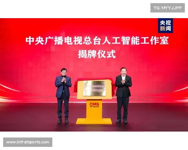 中央广播电视总台利用AI技术打造虚拟演播区，提升奥运报道科技感